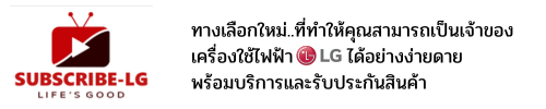 Subscribe LG
